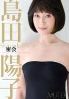 島田陽子 av|島田陽子出演的 AV 在線看